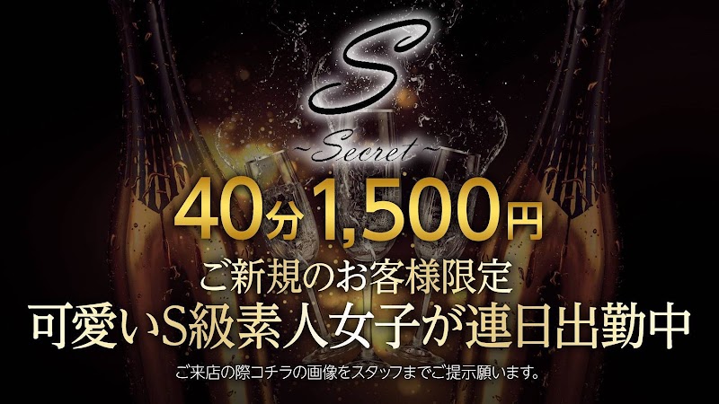 Secret Club Rin Funabashi City - Day Spa in Funabashi City