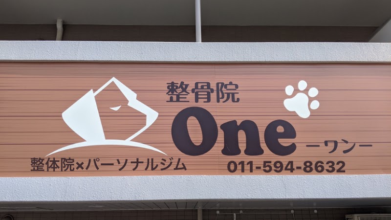 Seikotsuin One [Chiropractic × Personal Gym] Sapporo Chuo Ward - Day Spa in Sapporo Chuo Ward