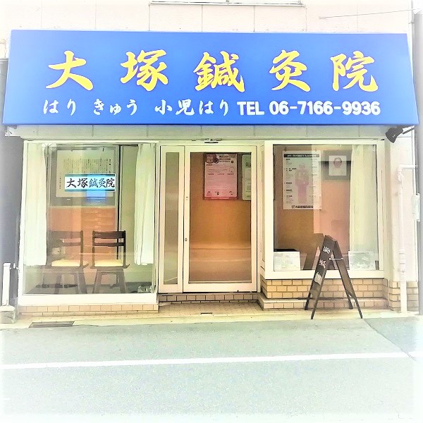 Seikundo Pharmacy Maeda Acupuncture & Orthopedic Clinic Relaxation Salon Relace Toyooka City - Day Spa in Toyooka City