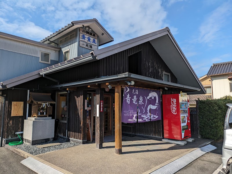 Seiryūsen Shimonoseki City - Day Spa in Shimonoseki City