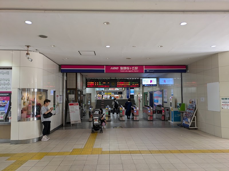 Seiseki Sakuragaoka Tama City - Day Spa in Tama City