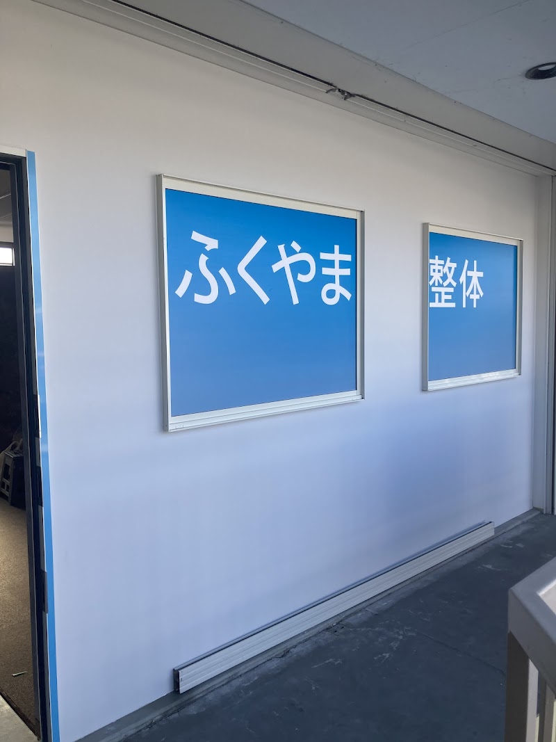 Seitai & Beauty Chiropractic Kofu - Day Spa in Kofu