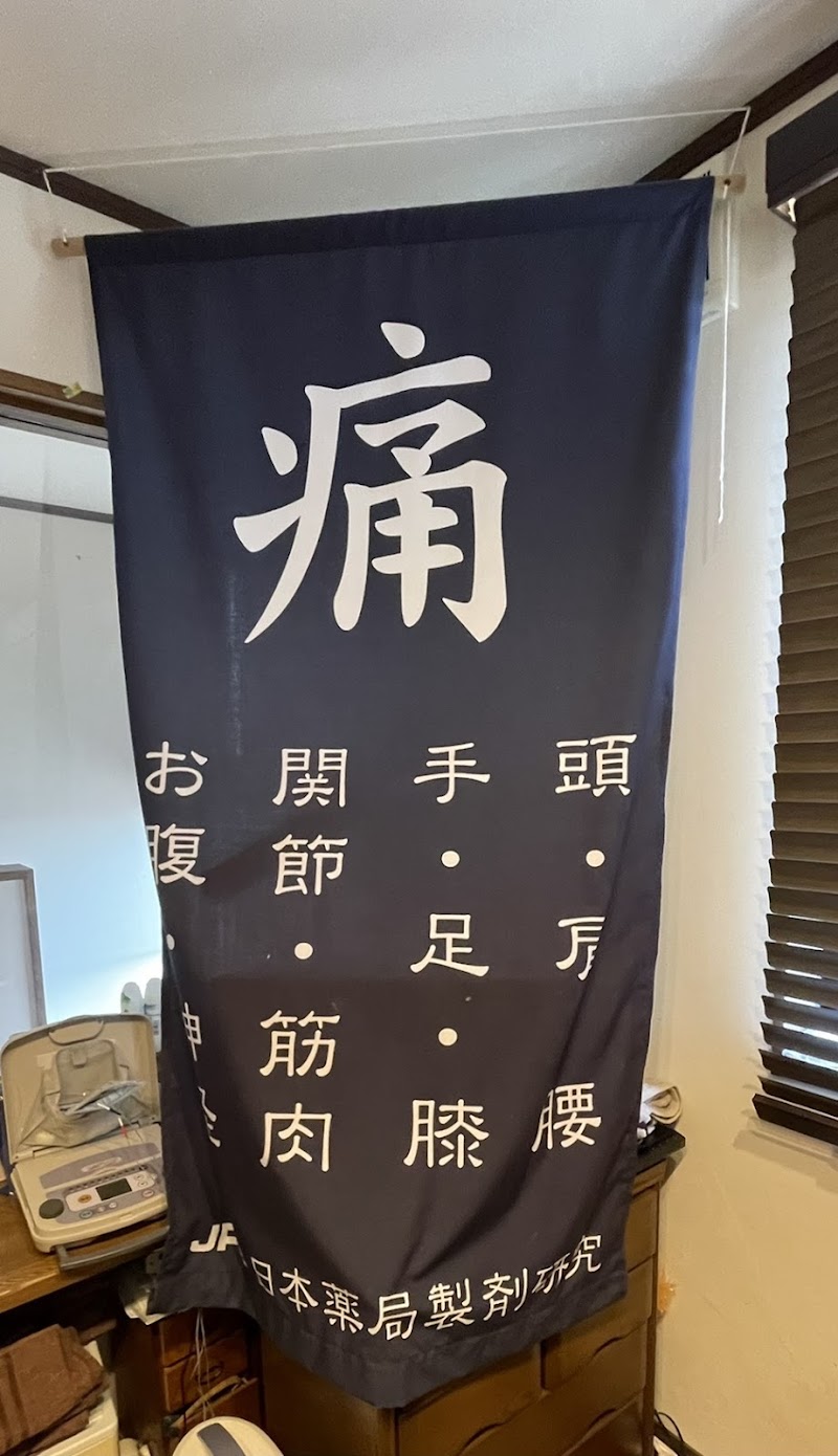 Seitai Kampo Ogakuzu Enzyme Bath Enzeru Okayama City Minami Ward - Day Spa in Okayama City Minami Ward