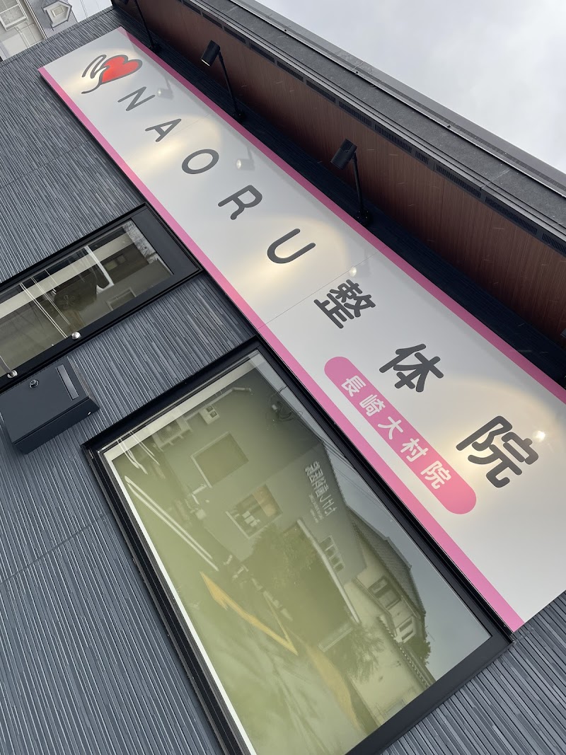 Seitai Relaxation Reflex Omura - Day Spa in Omura