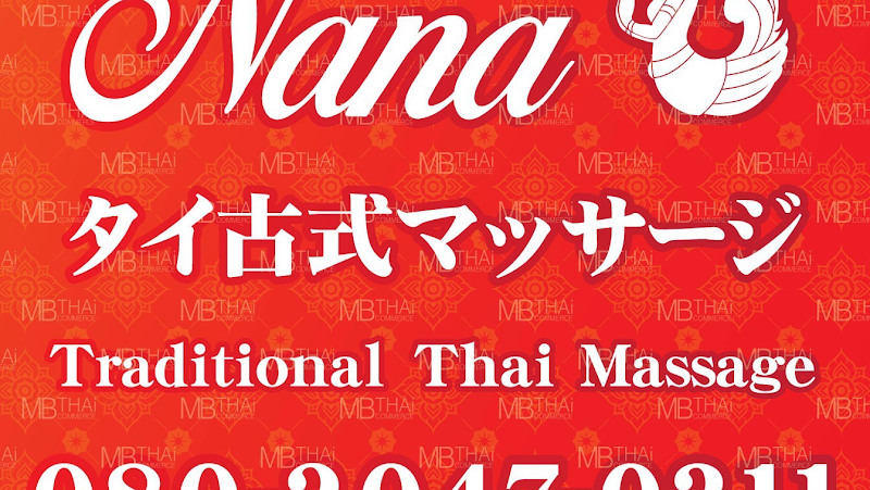 Seitai Salon Body Facilitate Ofuna East Kamakura City - Day Spa in Kamakura City