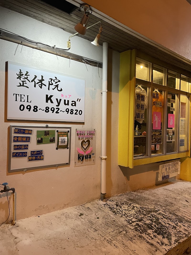 Seitaiin KYUA [Cure] Body Core Balance Ginowan City - Day Spa in Ginowan City