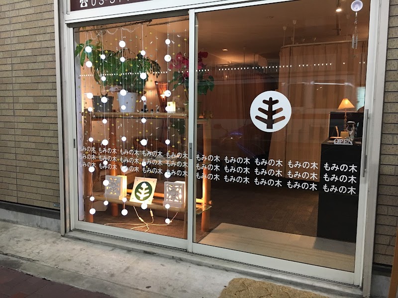 Seitaiin Mominoki Ota City - Day Spa in Ota City