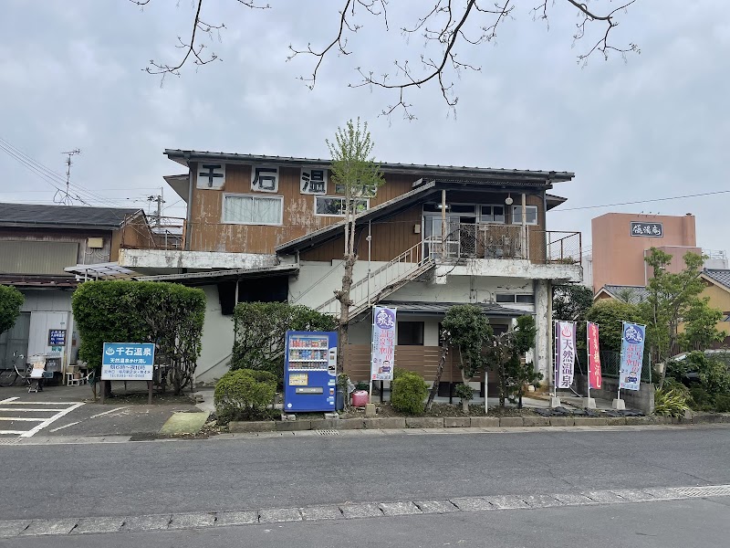 Sengoku Onsen Kirishima - Thermal Spa in Kirishima