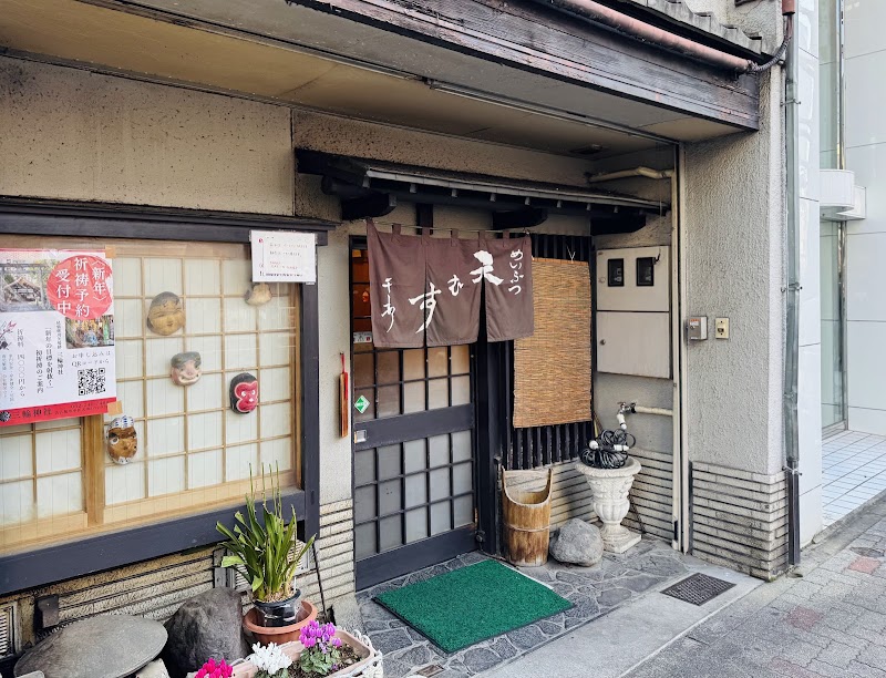Senju-kai Nagoya City - Day Spa in Nagoya City