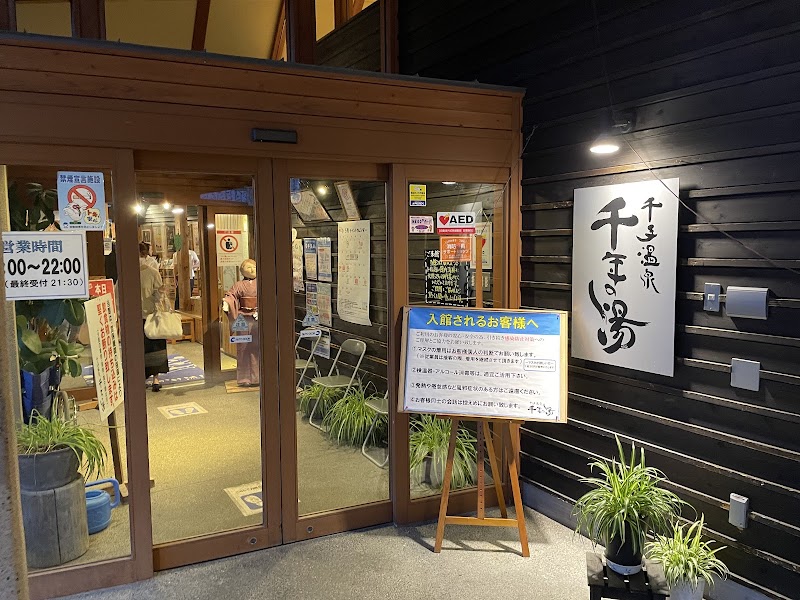 Senju Onsen Sennen no Yu Tokamachi - Thermal Spa in Tokamachi