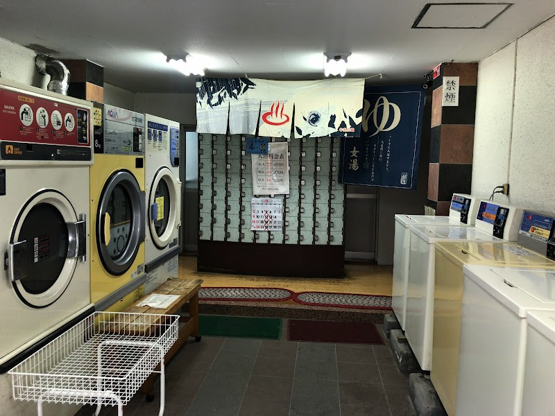 Sento Asahi-yu Minami Ward, Sagamihara City - Day Spa in Minami Ward, Sagamihara City