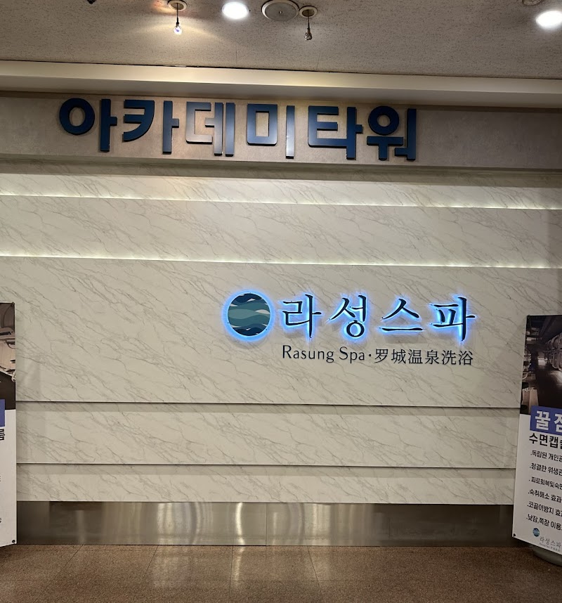 Seongsu Bathhouse Eupsang-ri - Thermal Spa in Eupsang-ri