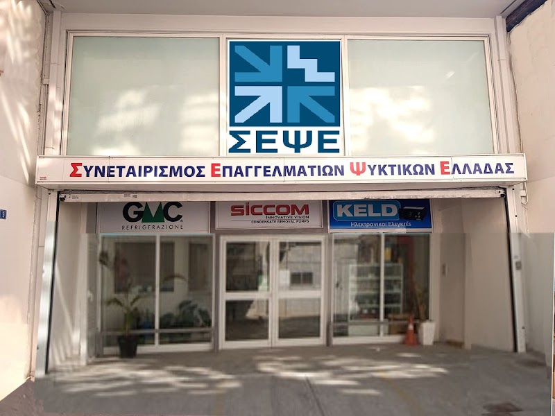 Sepse Spe Athens - Day Spa in Athens