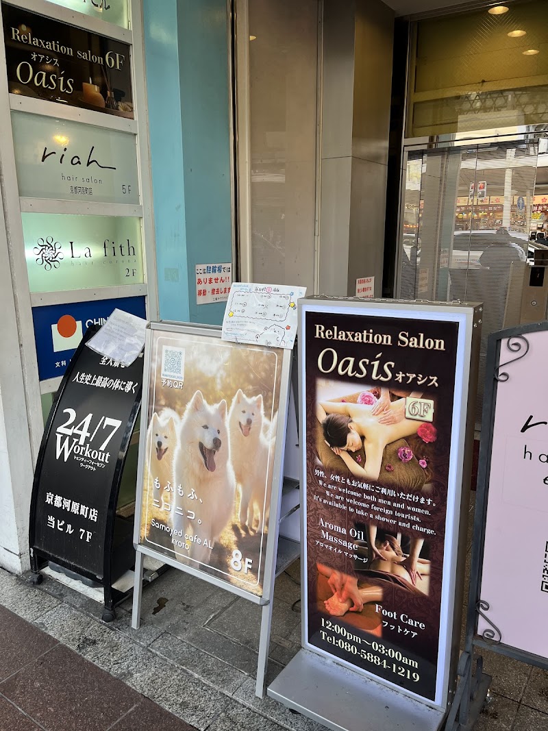 Serene Spa Kyoto - Day Spa in Kyoto