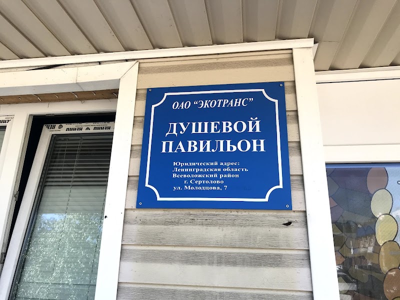 Sertolovskie Baths Sertolovo - Day Spa in Sertolovo