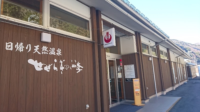 Seseragi no Shiki Kiso Town - Day Spa in Kiso Town
