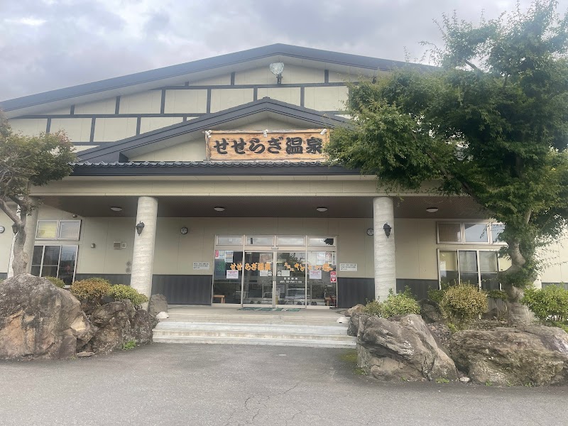 Seseragi Onsen Hirosaki City - Thermal Spa in Hirosaki City