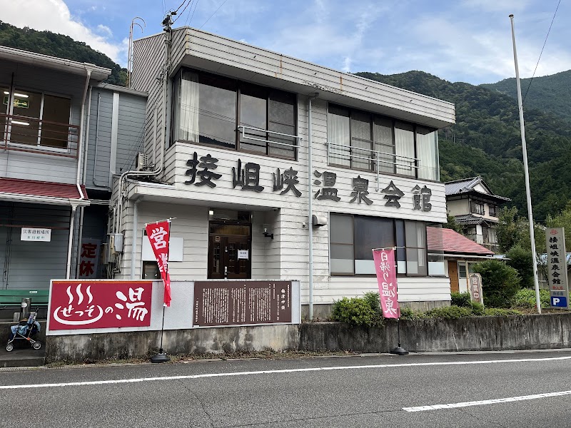 Sessokyo Onsen Kaikan Haibara District Kawanehon Town - Thermal Spa in Haibara District Kawanehon Town