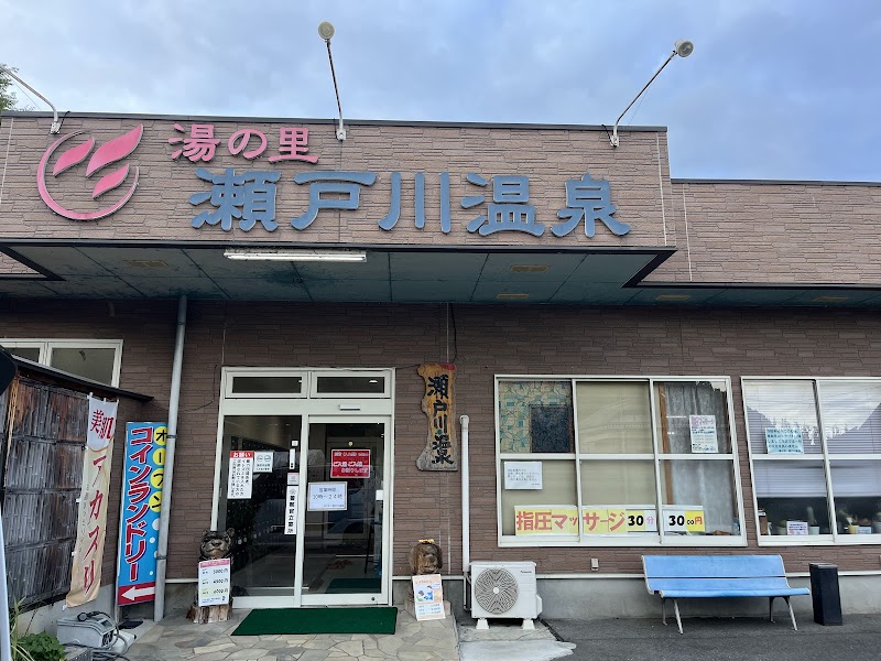 Setogawa Onsen Tomata District, Kagamino Town - Thermal Spa in Tomata District, Kagamino Town