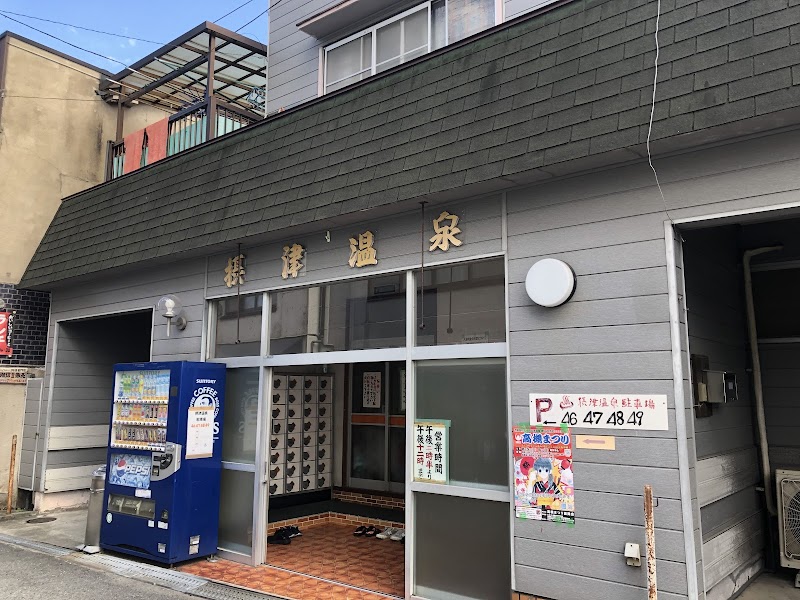 Settsu Onsen Takatsuki City - Thermal Spa in Takatsuki City