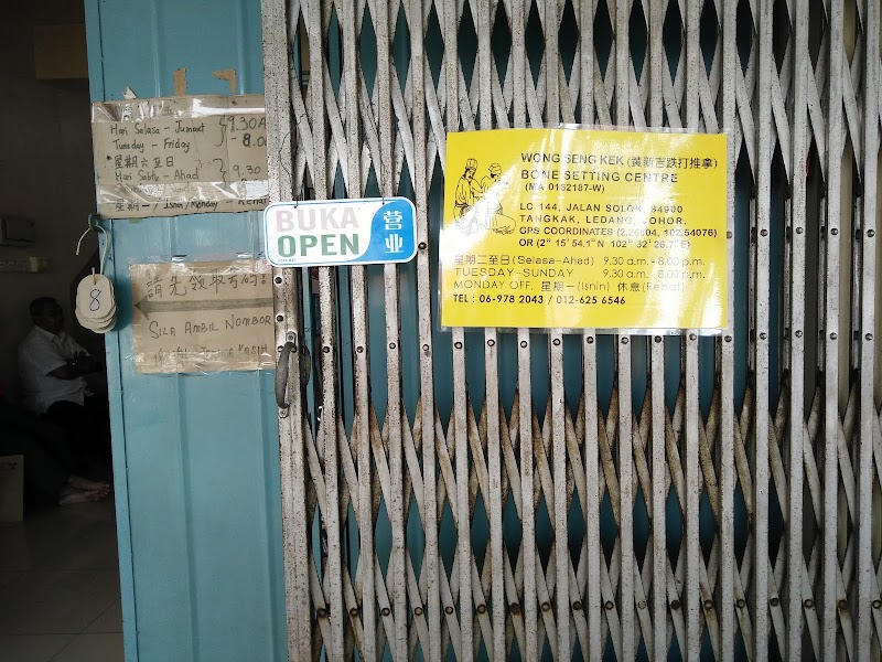 Seventh Lord Spine Correction Tui Na Center Tangkak - Day Spa in Tangkak