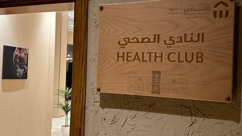 Shaden Health Club and Spa AlUla - Day Spa in AlUla