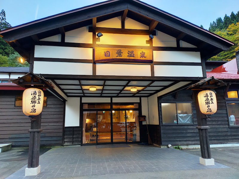 Shakainai Onsen Izumiyu Odate City - Thermal Spa in Odate City