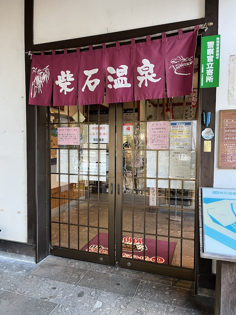 Shibaseki Onsen Beppu - Thermal Spa in Beppu