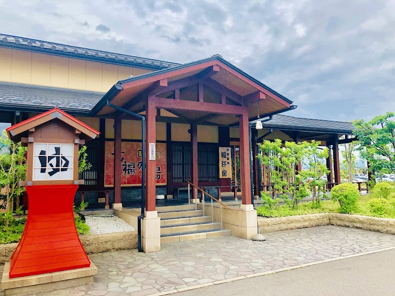 Shichifuku no Yu Joetsu Store - Day Spa in Joetsu