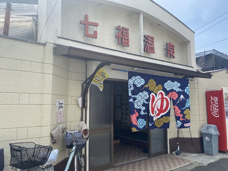 Shichifuku Onsen Suita City - Thermal Spa in Suita City