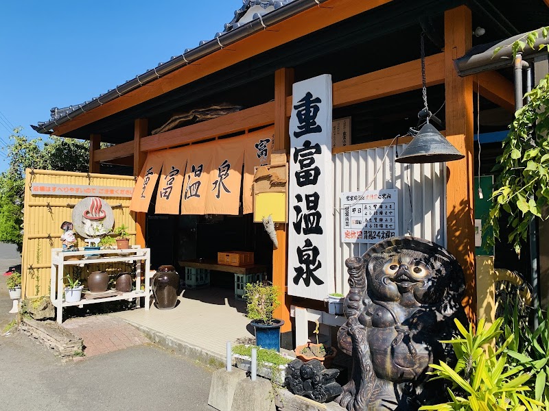 Shigetomi Onsen Aira City - Thermal Spa in Aira City