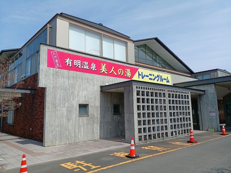 Shimabara Ariake Welfare Center 'Bijin no Yu' - Day Spa in Shimabara