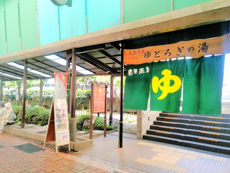 Shimabara Onsen Yutorogi no Yu - Thermal Spa in Shimabara