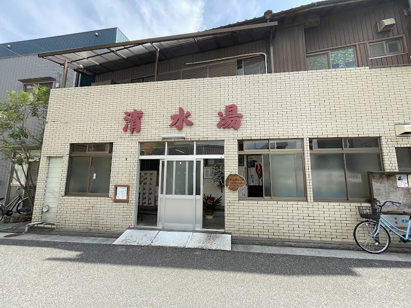 Shimizuyu - Bathhouse in Kochi City - Thermal Spa in Kochi City