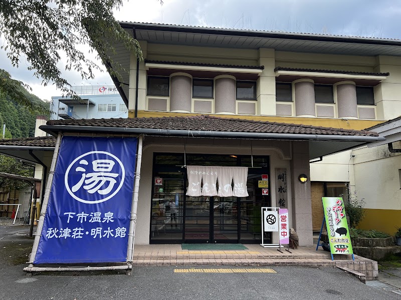 Shimoichi Onsen Akitsusou Yoshino District, Shimoichi Town - Thermal Spa in Yoshino District, Shimoichi Town