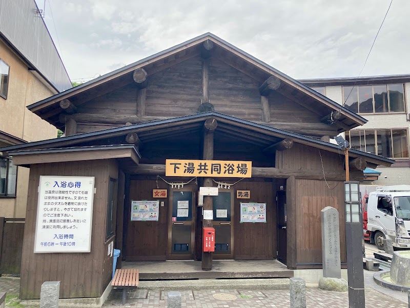 Shimoyu Footbath Yamagata City - Day Spa in Yamagata City