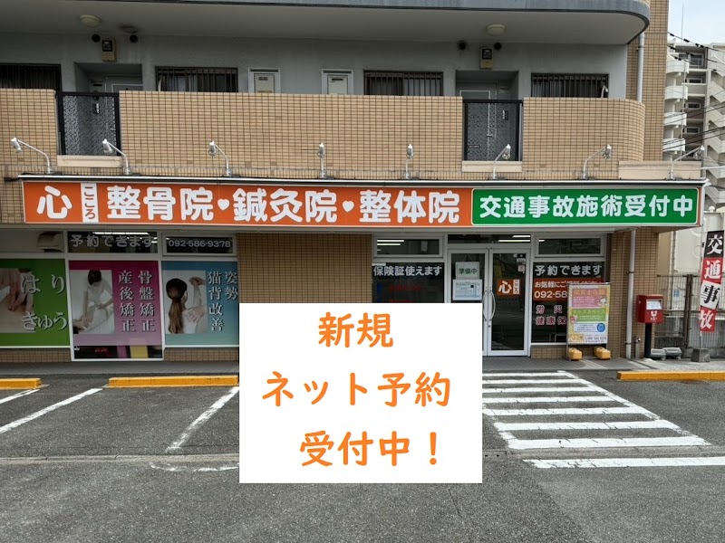 Shin Kokoro Seitai Seikotsuin Kasuga City - Day Spa in Kasuga City