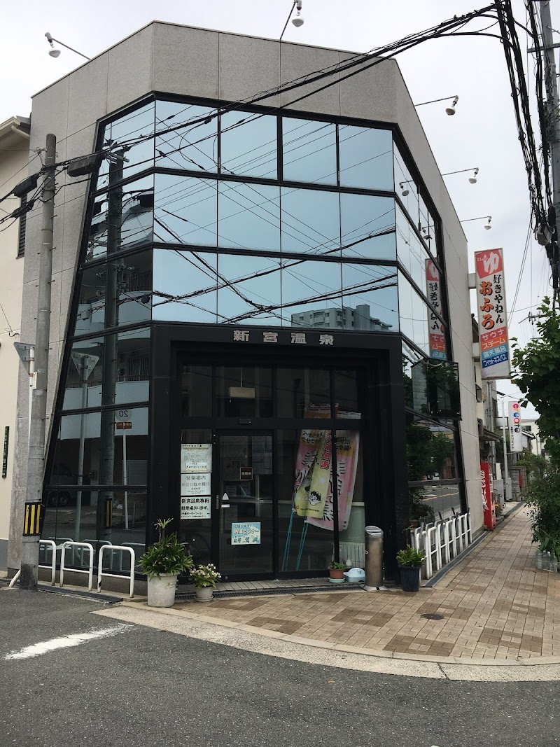 Shingu Onsen Joto Ward, Osaka - Thermal Spa in Joto Ward, Osaka