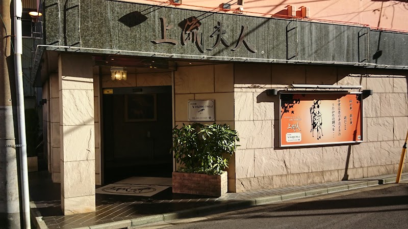 Shinju Fujin Kawasaki City - Day Spa in Kawasaki City