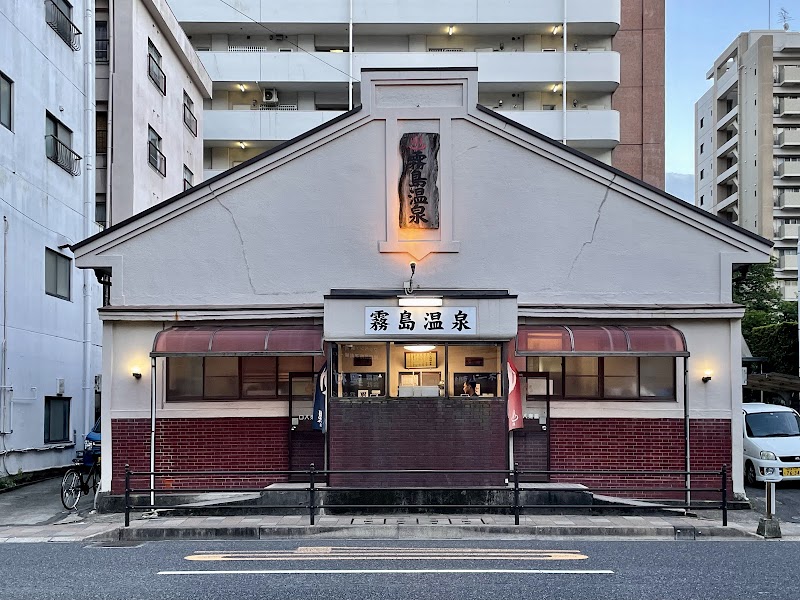 Shinkawa Keikoku Onsenkyo Kirishima - Thermal Spa in Kirishima