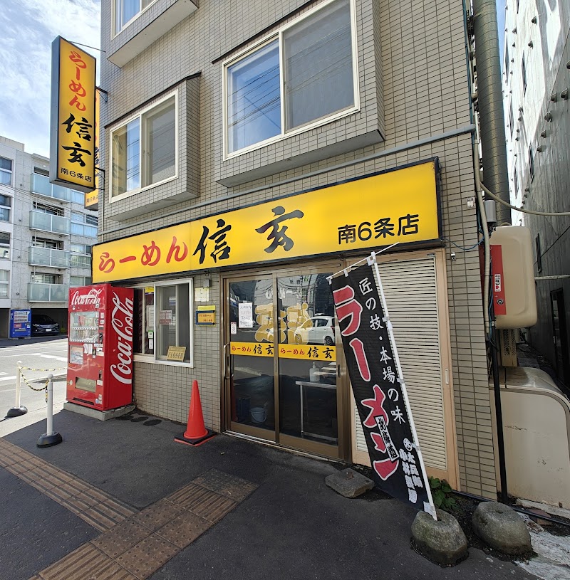 Shinkendou Sapporo Minami Ward - Day Spa in Sapporo Minami Ward