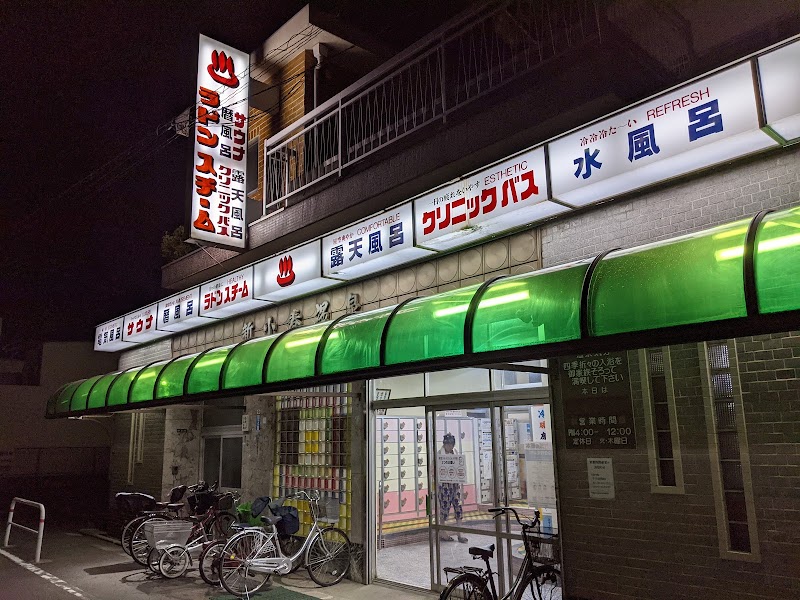 Shinkoharu Onsen Moriguchi City - Thermal Spa in Moriguchi City