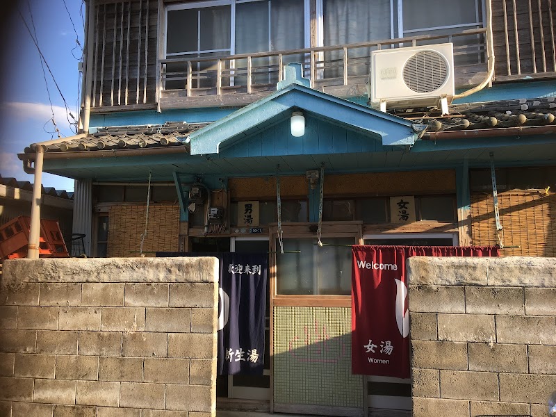 Shinseiyu Owase City - Day Spa in Owase City