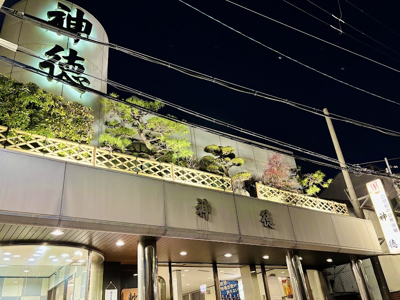 Shintoku Onsen Asahi Ward, Osaka - Thermal Spa in Asahi Ward, Osaka