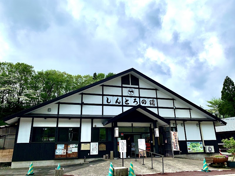 Shintoro no Yu Osaki City - Day Spa in Osaki City