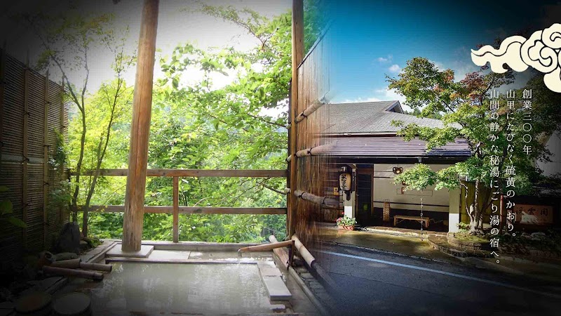 Shiobara Higokunoyu Kurenai Nasushiobara - Day Spa in Nasushiobara