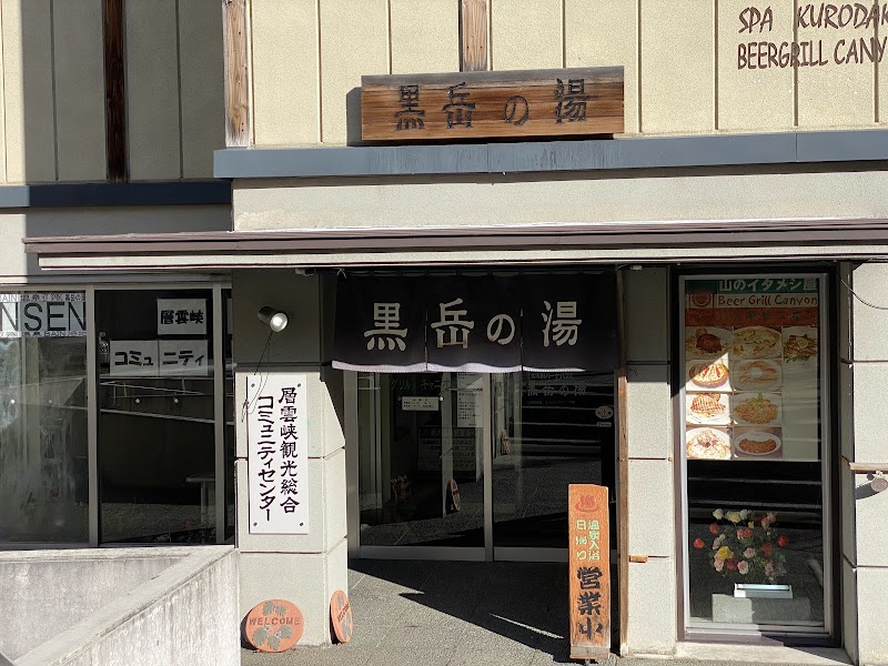 Shiokari Onsen Wassamu Town, Kamikawa District - Thermal Spa in Wassamu Town, Kamikawa District