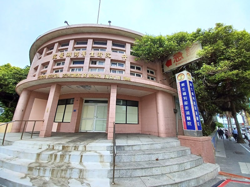 Shipin Hall Foot and Body Health Center Magong City - Day Spa in Magong City