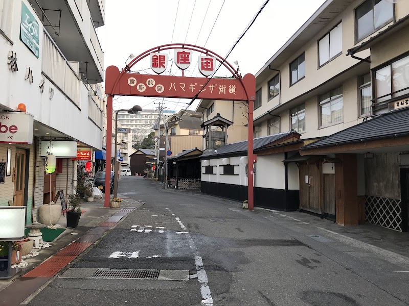 Shirahama Ginza Footbath Alley Nishimuro District, Shirahama Town - Day Spa in Nishimuro District, Shirahama Town