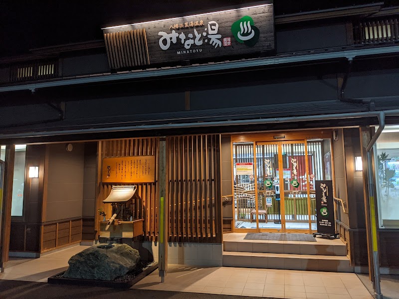 Shirahama Onsen Yawatahama City - Thermal Spa in Yawatahama City